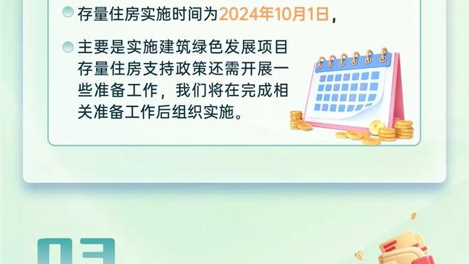 加布里埃尔：教练知道我对球队有多重要，会尽我所能地做到最好